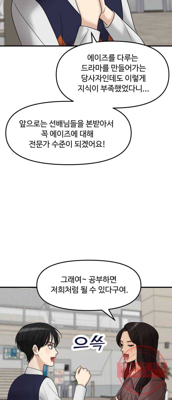 ㅋㄷㅋㄷ만화 8화 안녕? 3가지만 기억해줘 5
