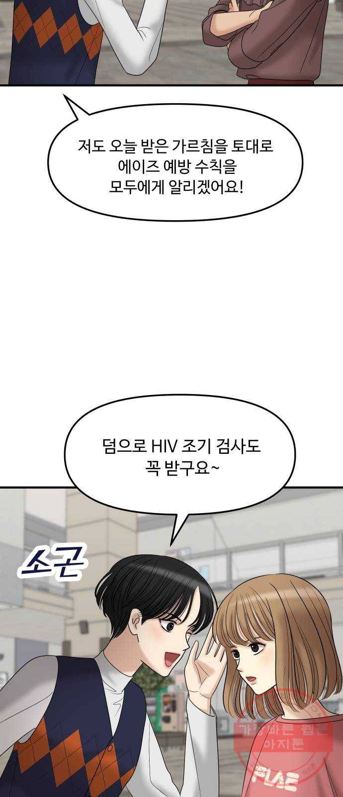 ㅋㄷㅋㄷ만화 8화 안녕? 3가지만 기억해줘 6