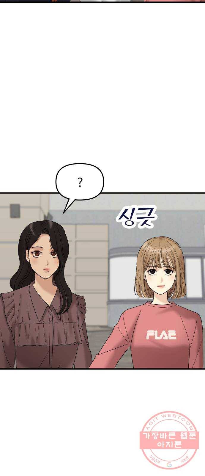 ㅋㄷㅋㄷ만화 8화 안녕? 3가지만 기억해줘 7