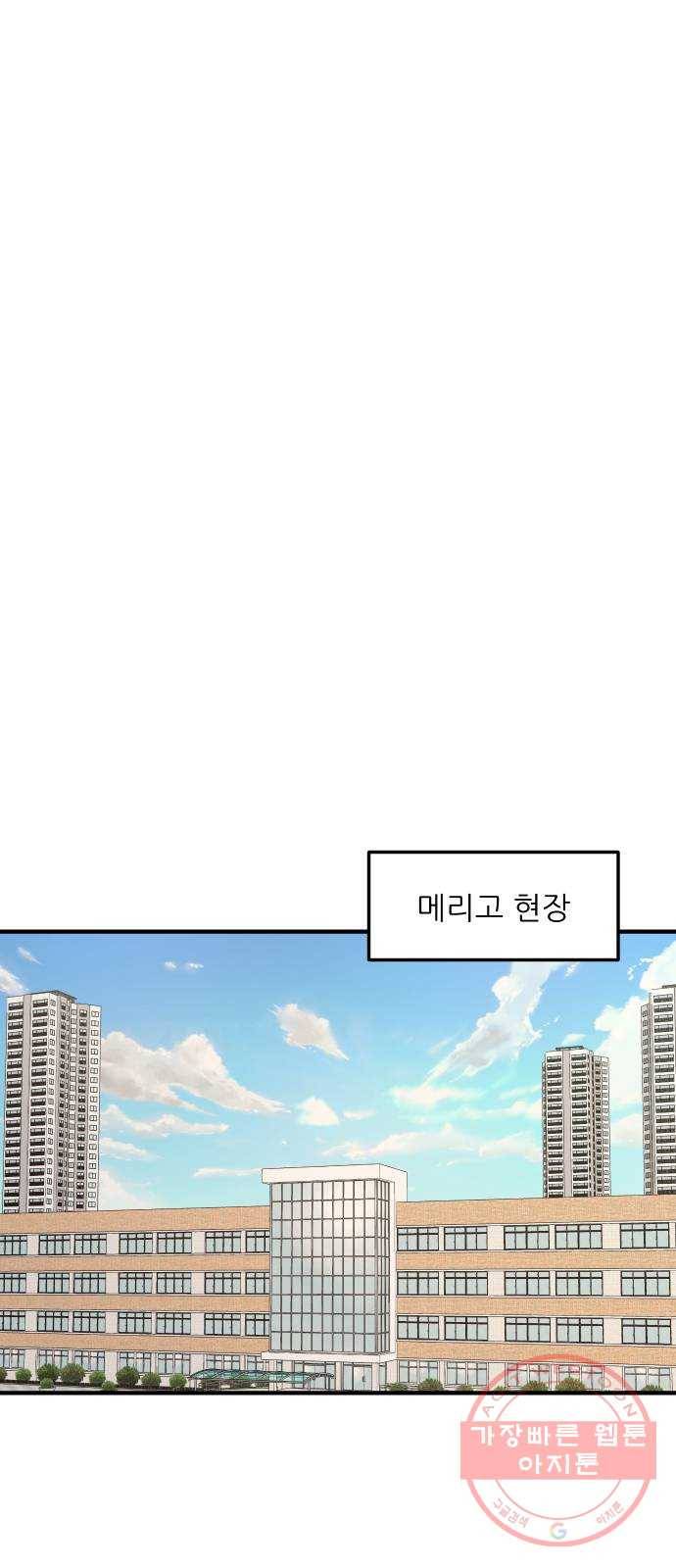 ㅋㄷㅋㄷ만화 8화 안녕? 3가지만 기억해줘 8