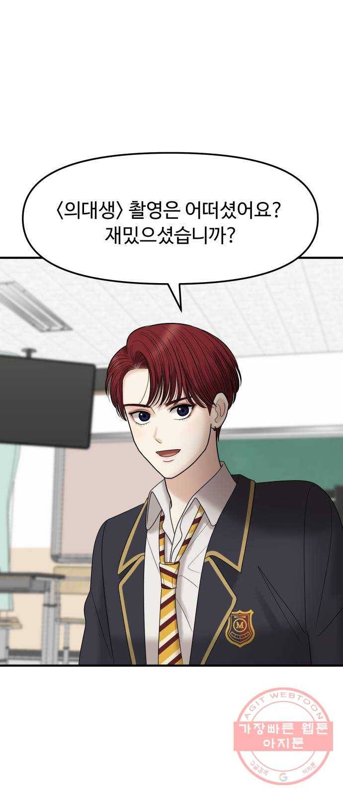 ㅋㄷㅋㄷ만화 8화 안녕? 3가지만 기억해줘 9