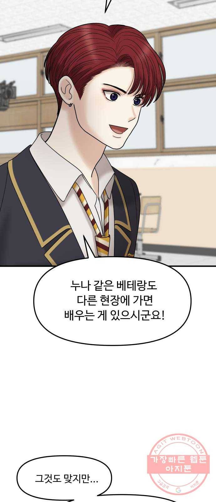 ㅋㄷㅋㄷ만화 8화 안녕? 3가지만 기억해줘 11