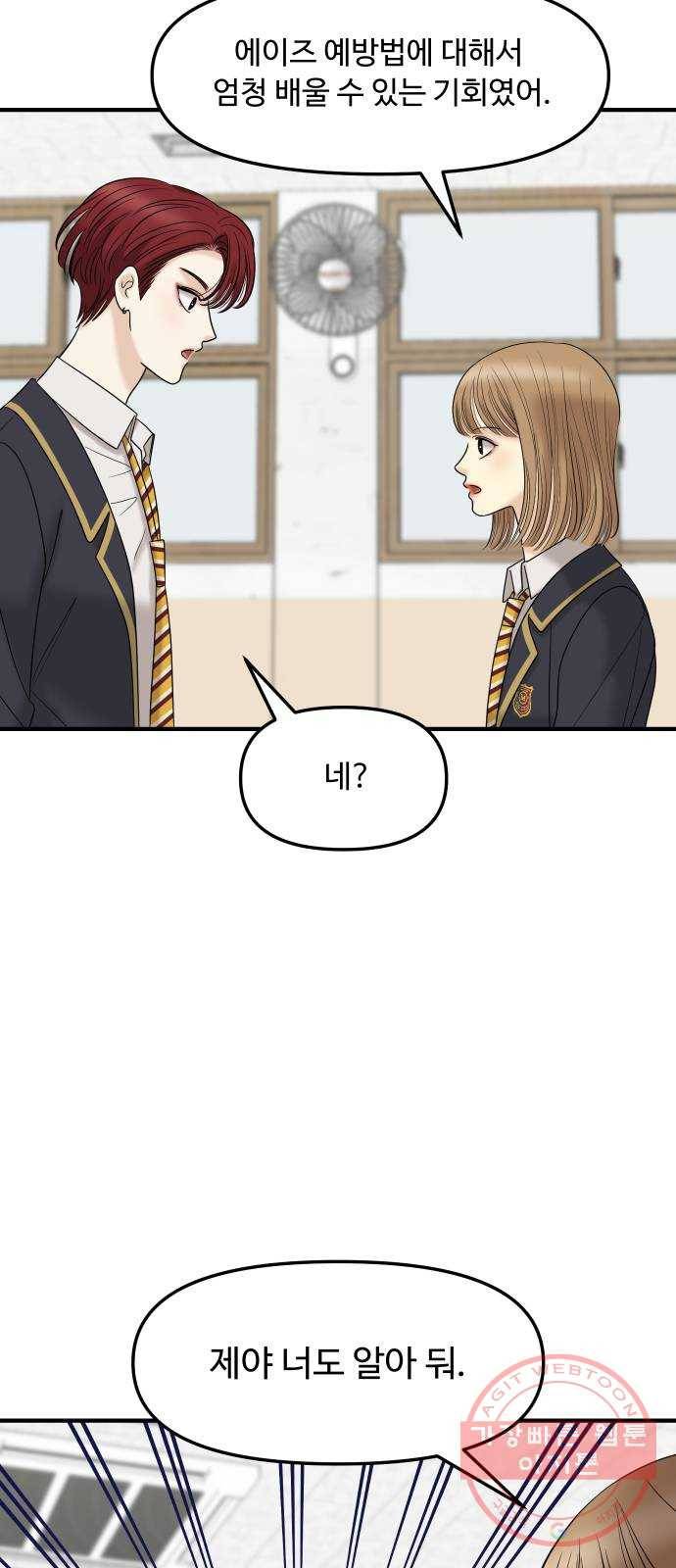 ㅋㄷㅋㄷ만화 8화 안녕? 3가지만 기억해줘 12