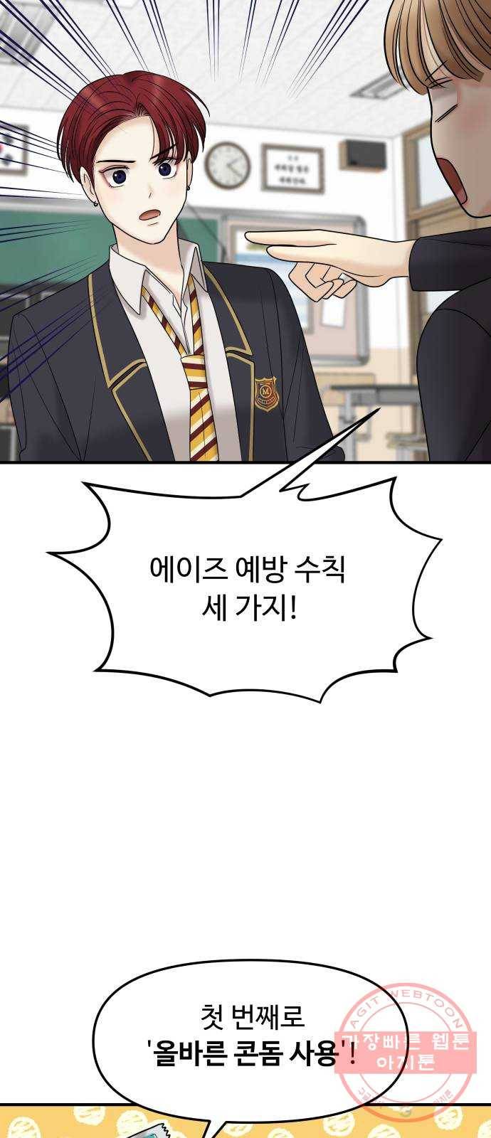 ㅋㄷㅋㄷ만화 8화 안녕? 3가지만 기억해줘 13