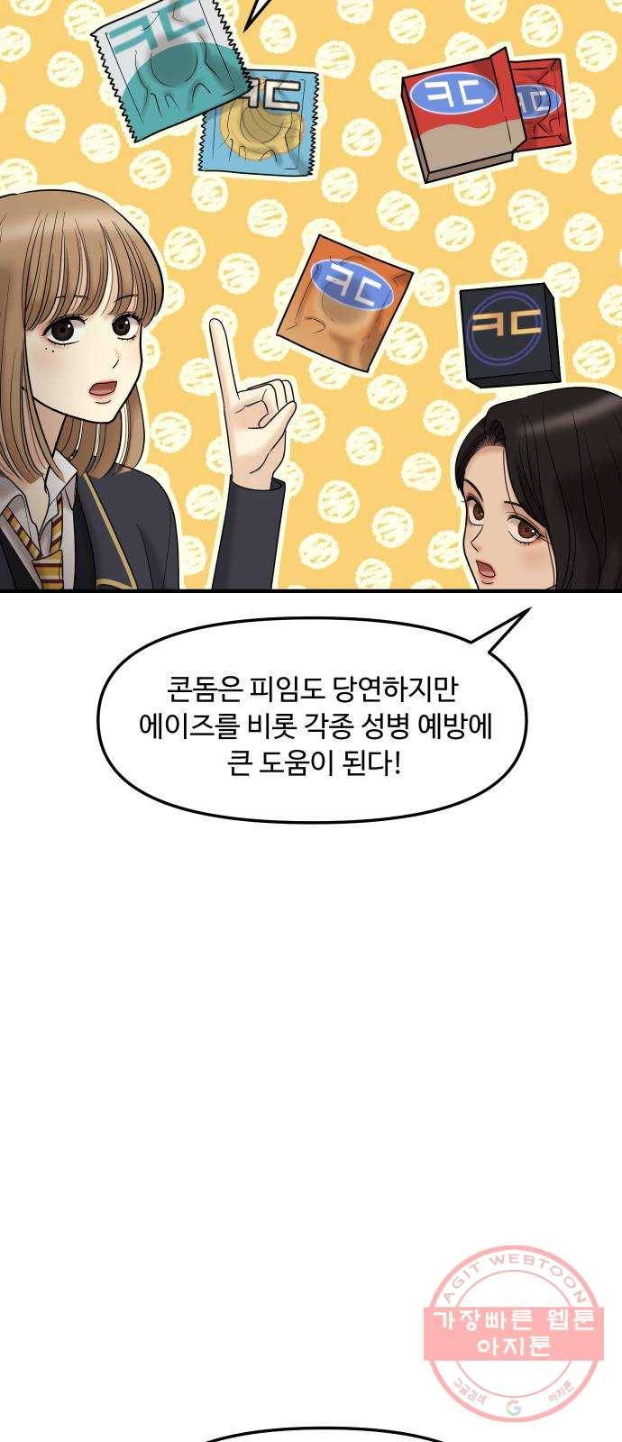 ㅋㄷㅋㄷ만화 8화 안녕? 3가지만 기억해줘 14