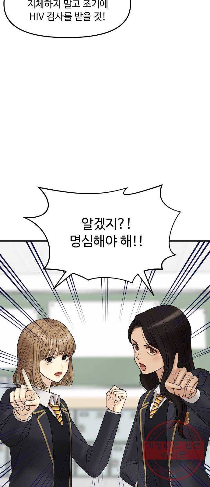 ㅋㄷㅋㄷ만화 8화 안녕? 3가지만 기억해줘 17