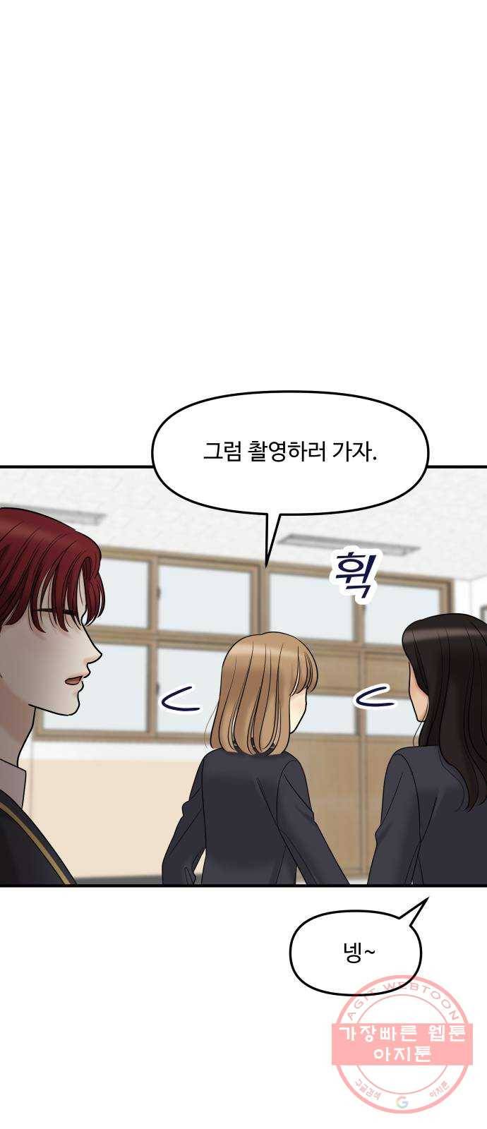 ㅋㄷㅋㄷ만화 8화 안녕? 3가지만 기억해줘 19