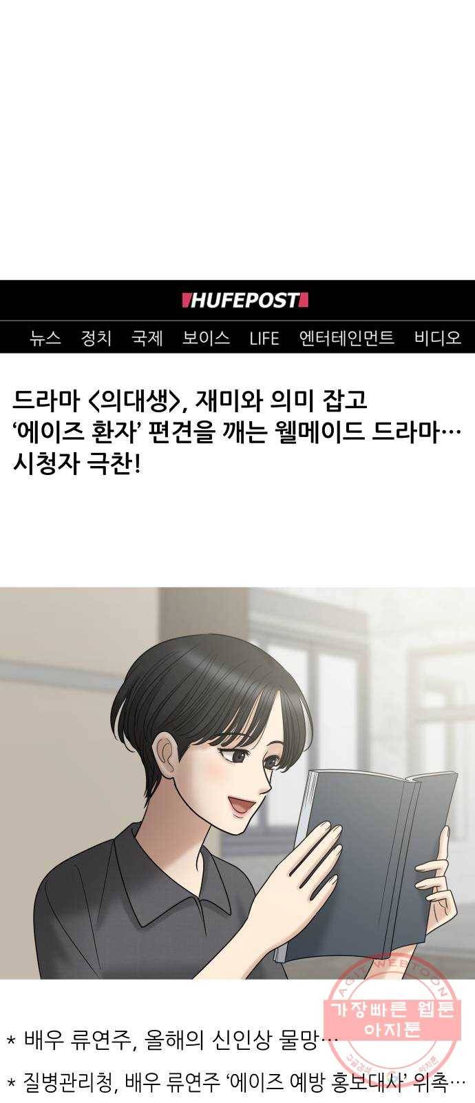 ㅋㄷㅋㄷ만화 8화 안녕? 3가지만 기억해줘 21