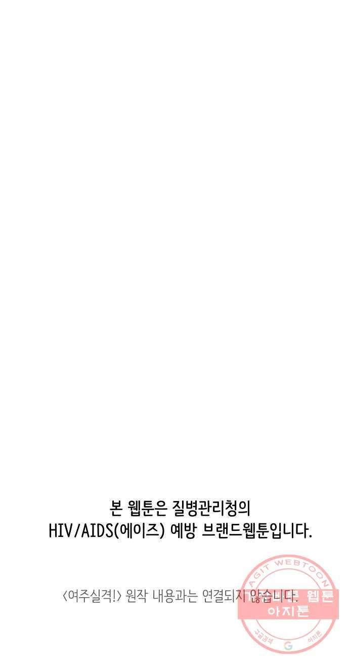 ㅋㄷㅋㄷ만화 8화 안녕? 3가지만 기억해줘 22