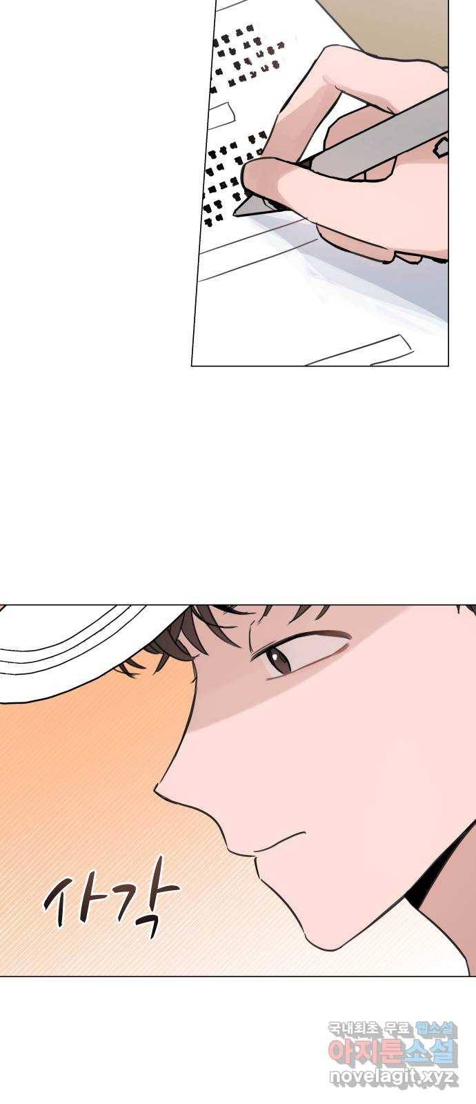 찐:종합게임동아리 70화 3