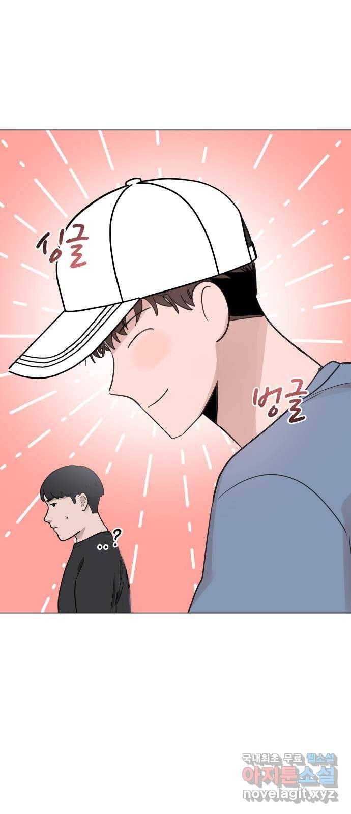 찐:종합게임동아리 70화 4