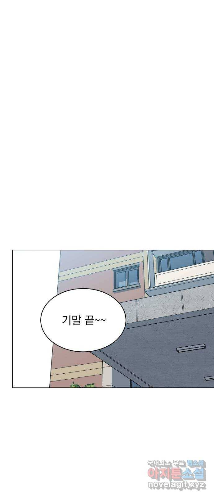 찐:종합게임동아리 70화 5