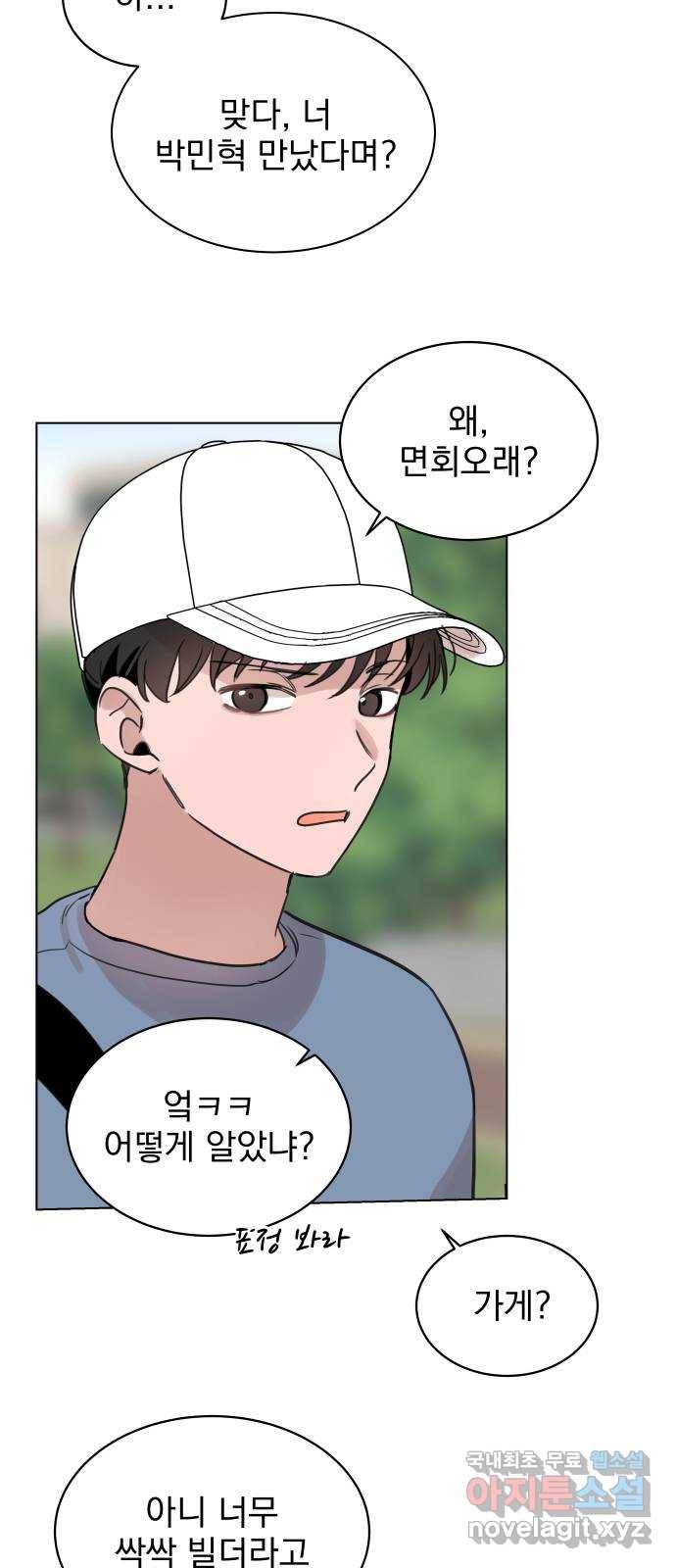 찐:종합게임동아리 70화 7