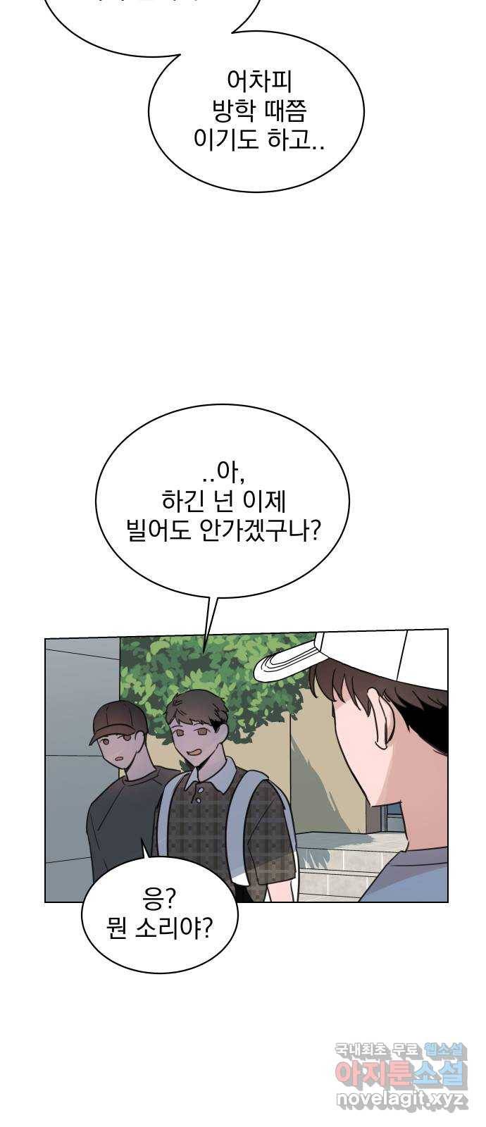 찐:종합게임동아리 70화 8