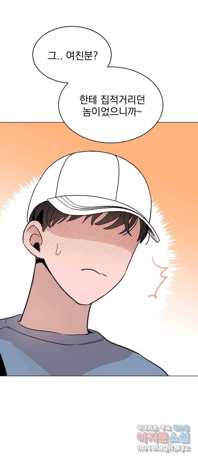 찐:종합게임동아리 70화 9