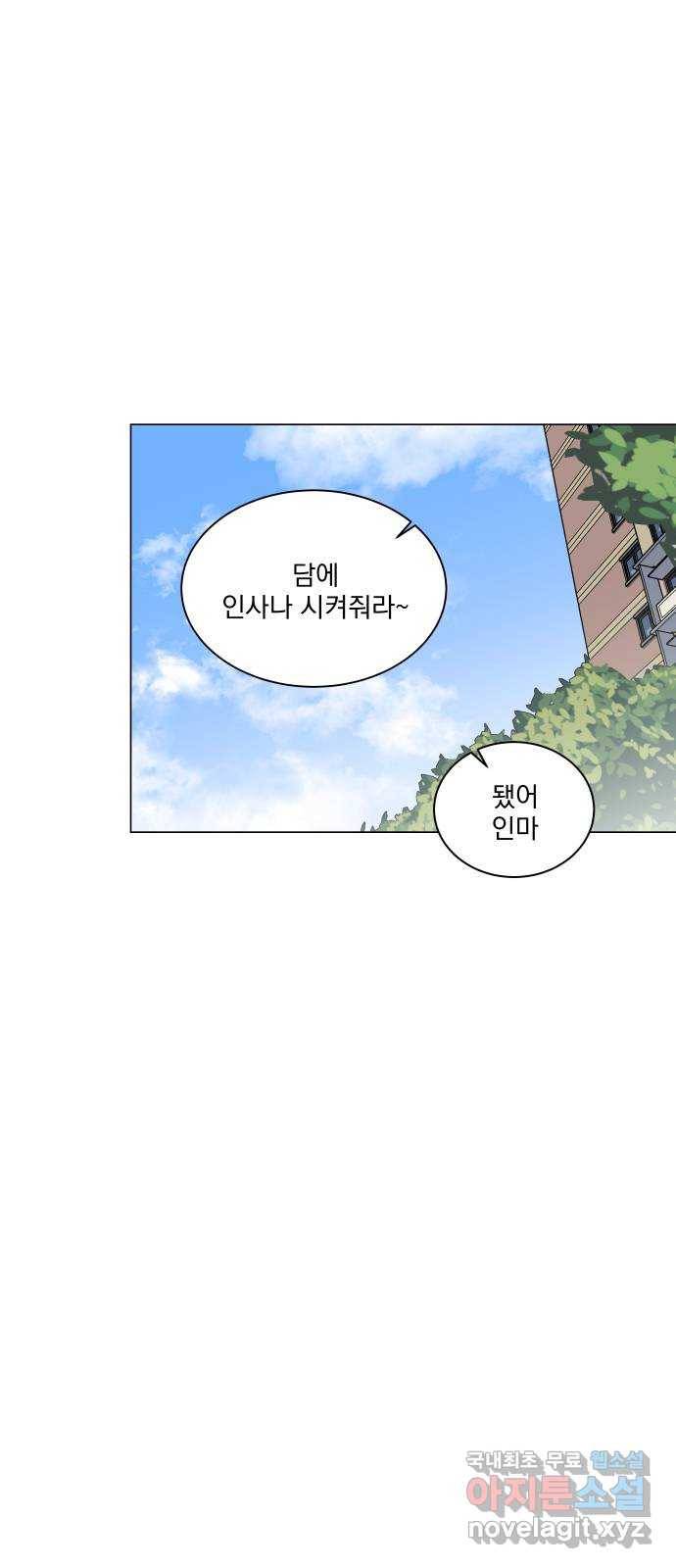 찐:종합게임동아리 70화 11