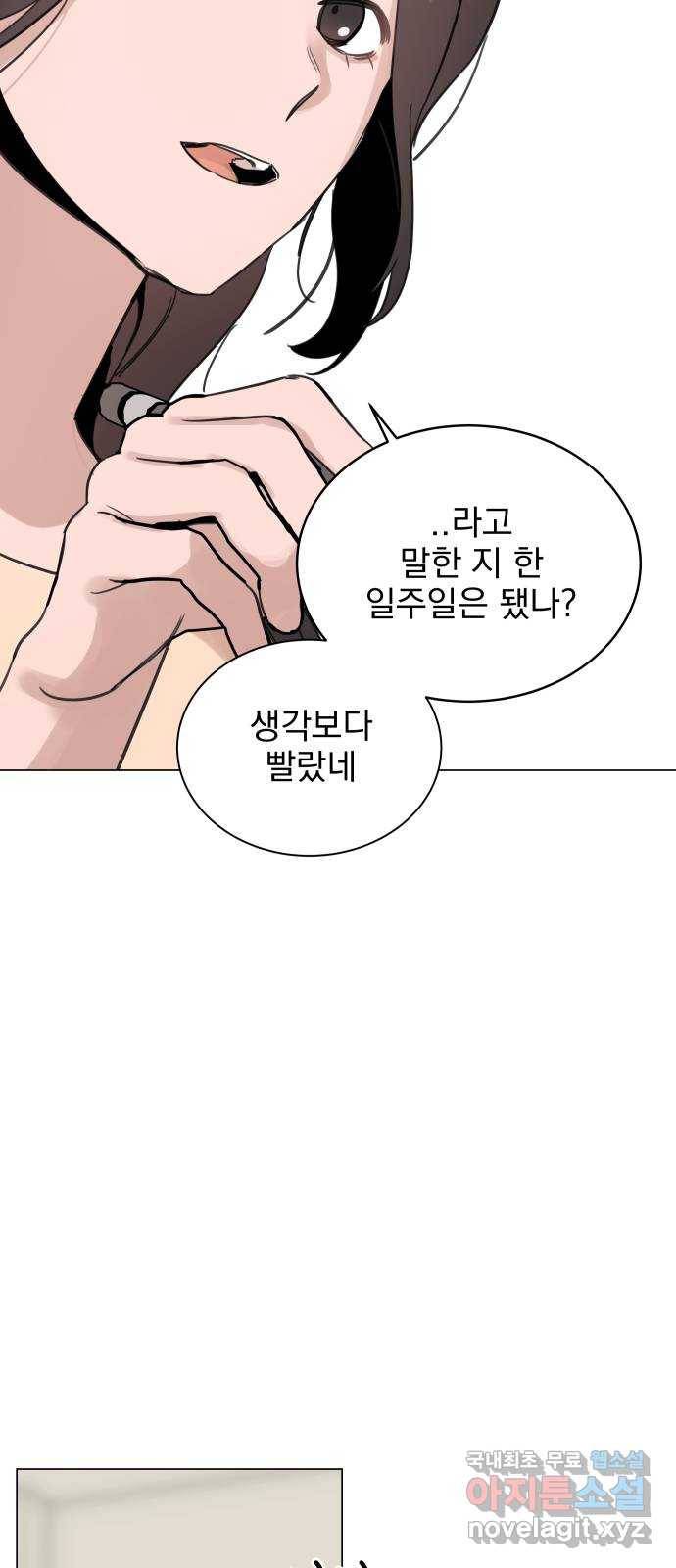 찐:종합게임동아리 70화 14