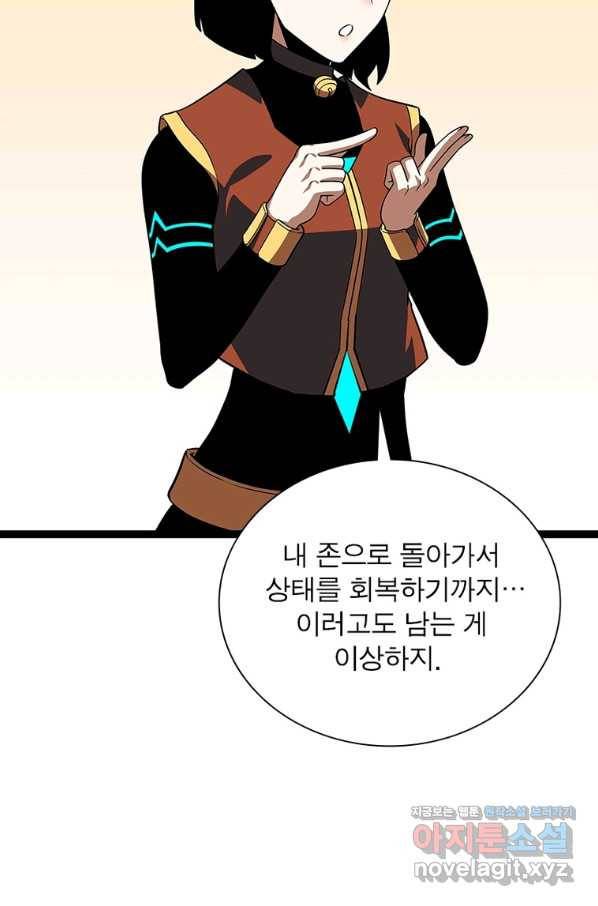 리:플레이어 74화 3