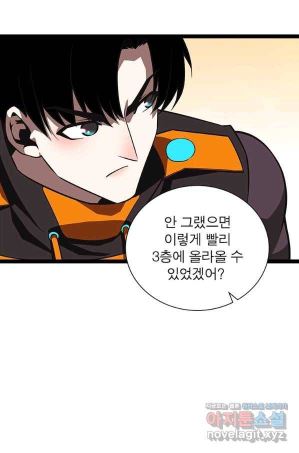 리:플레이어 74화 4