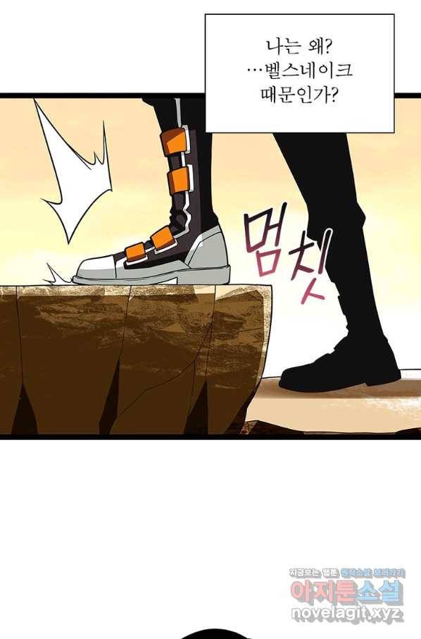 리:플레이어 74화 6