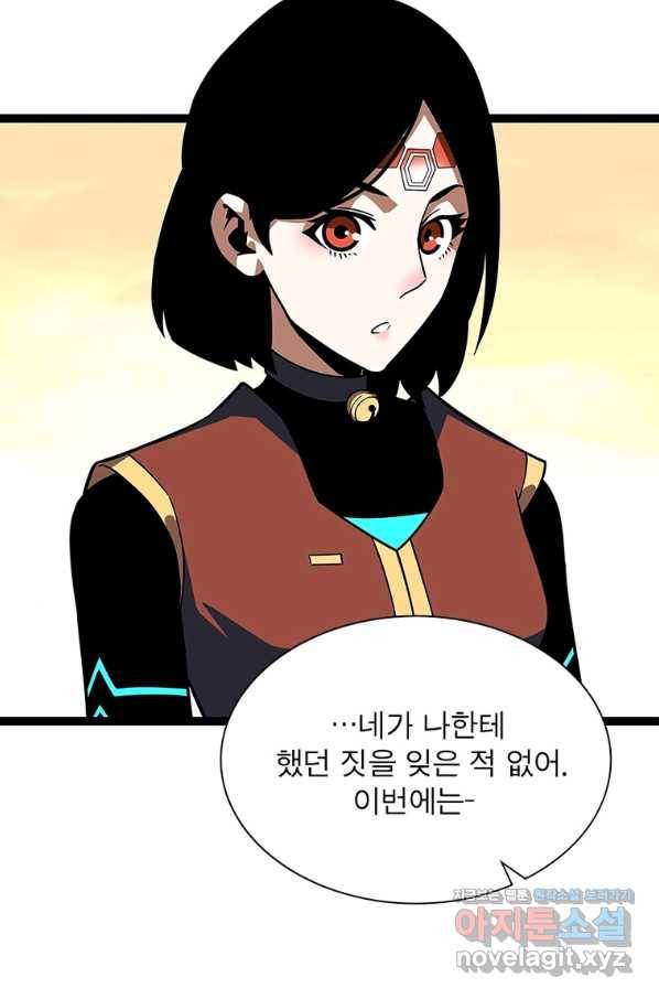 리:플레이어 74화 7