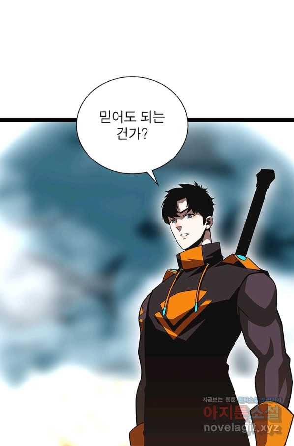 리:플레이어 74화 8