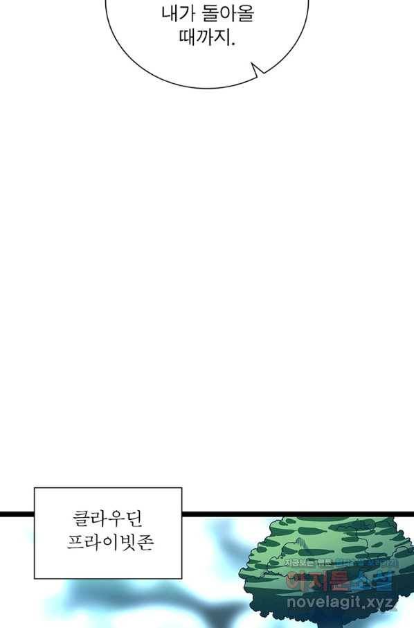 리:플레이어 74화 12