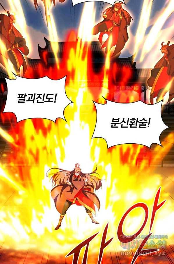선무제존 217화 3