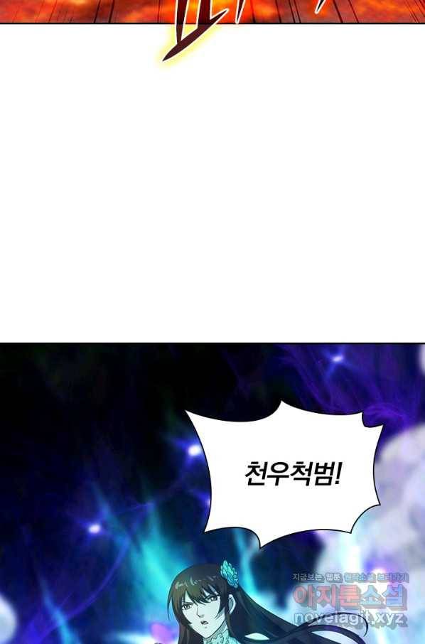 선무제존 217화 4