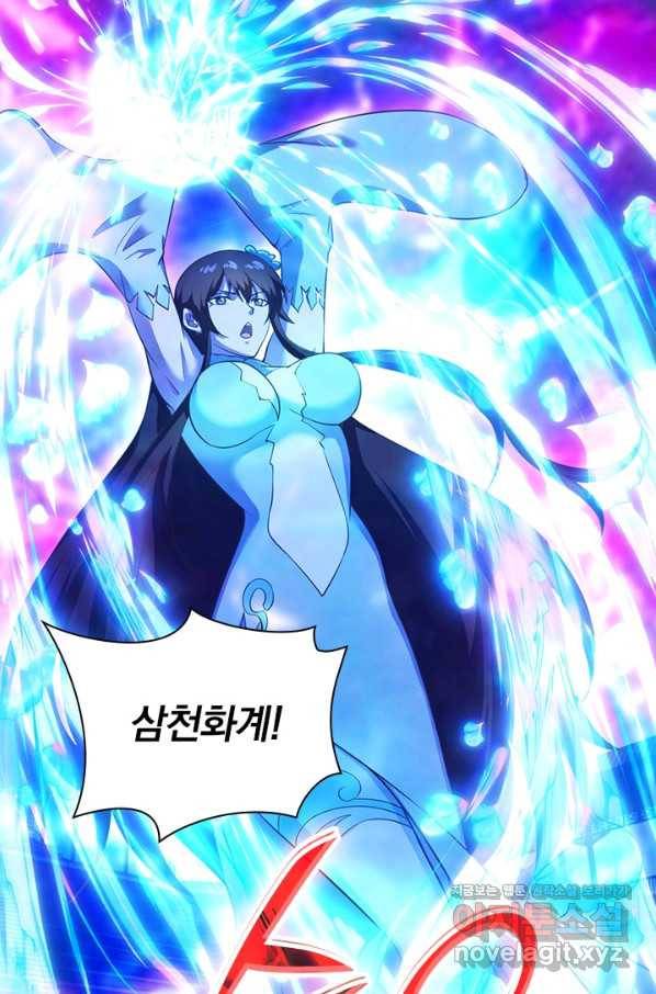 선무제존 217화 6