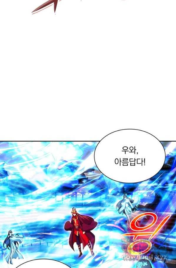 선무제존 217화 9
