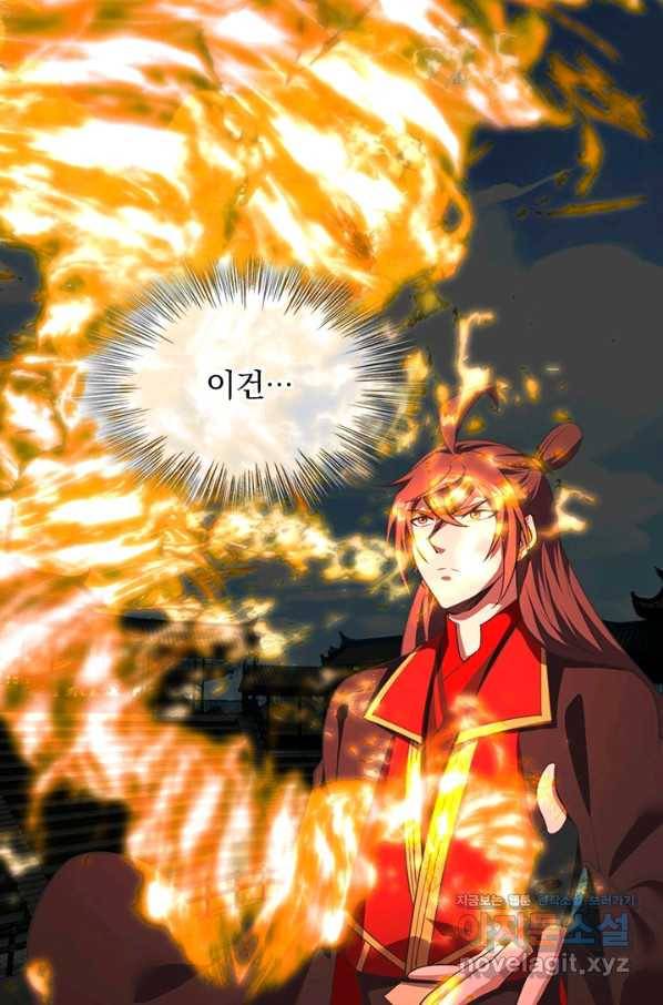 선무제존 217화 11