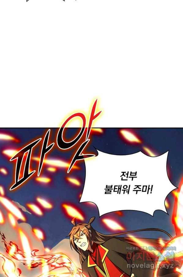 선무제존 217화 17