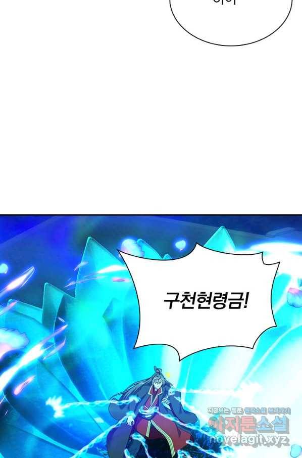 선무제존 217화 21