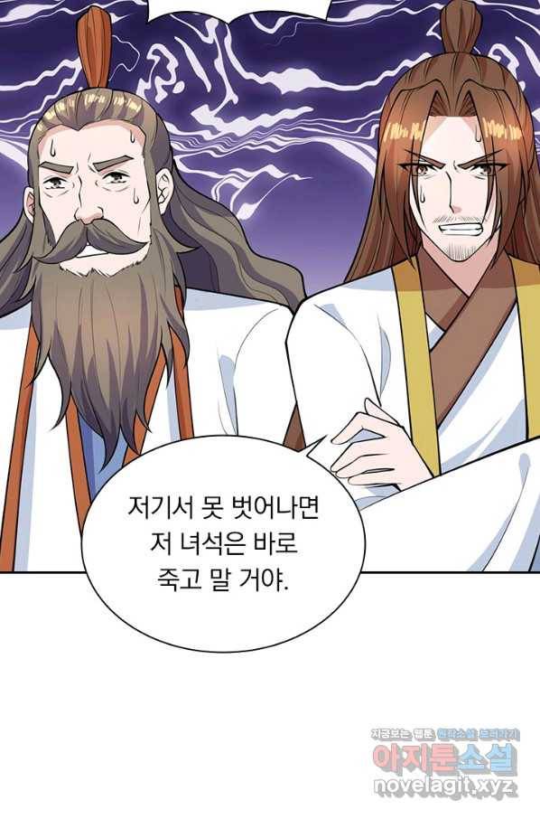 선무제존 217화 27