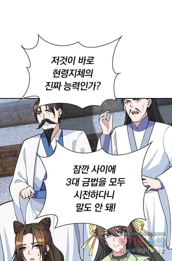 선무제존 217화 28