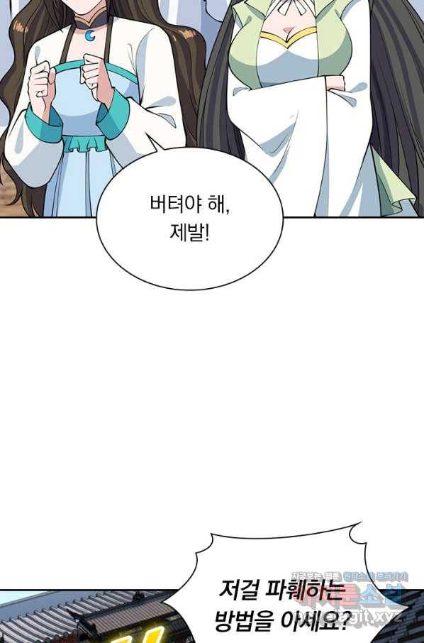 선무제존 217화 29