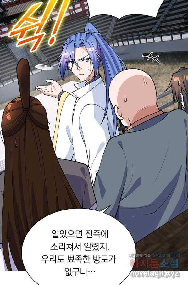 선무제존 217화 30