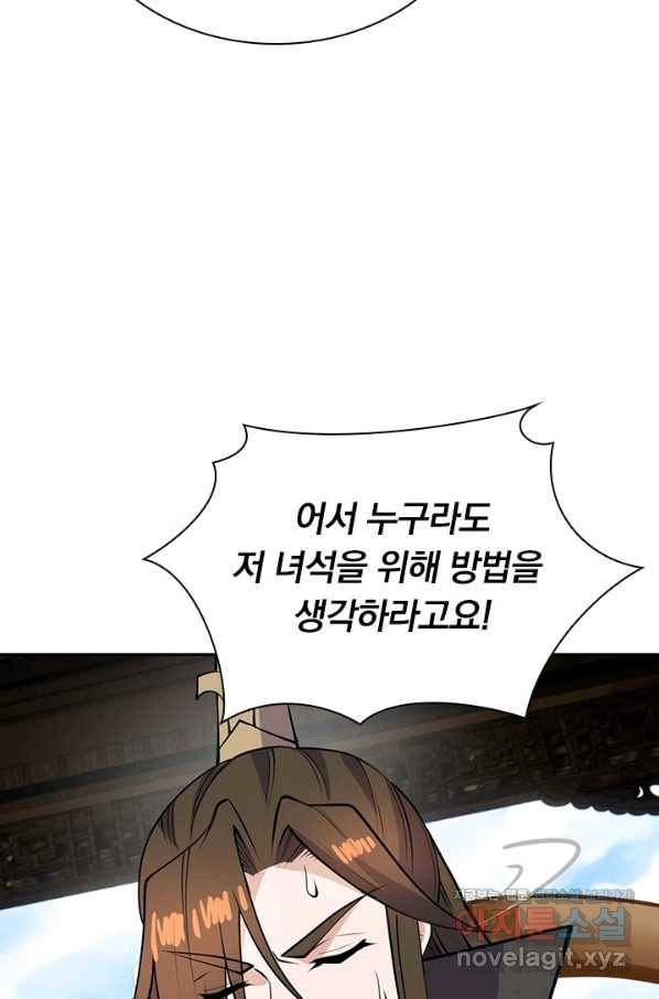 선무제존 217화 31