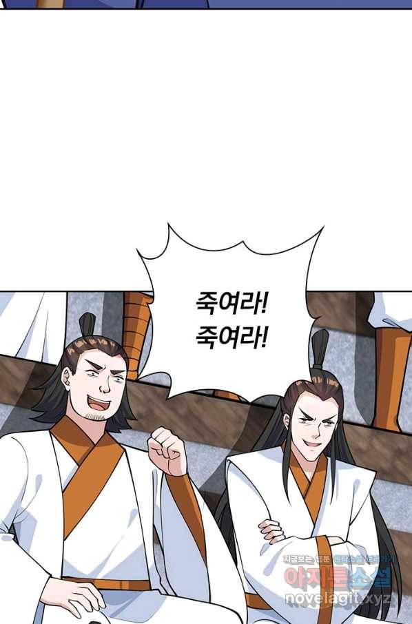 선무제존 217화 34