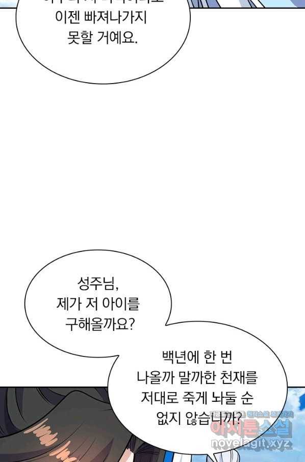 선무제존 217화 37