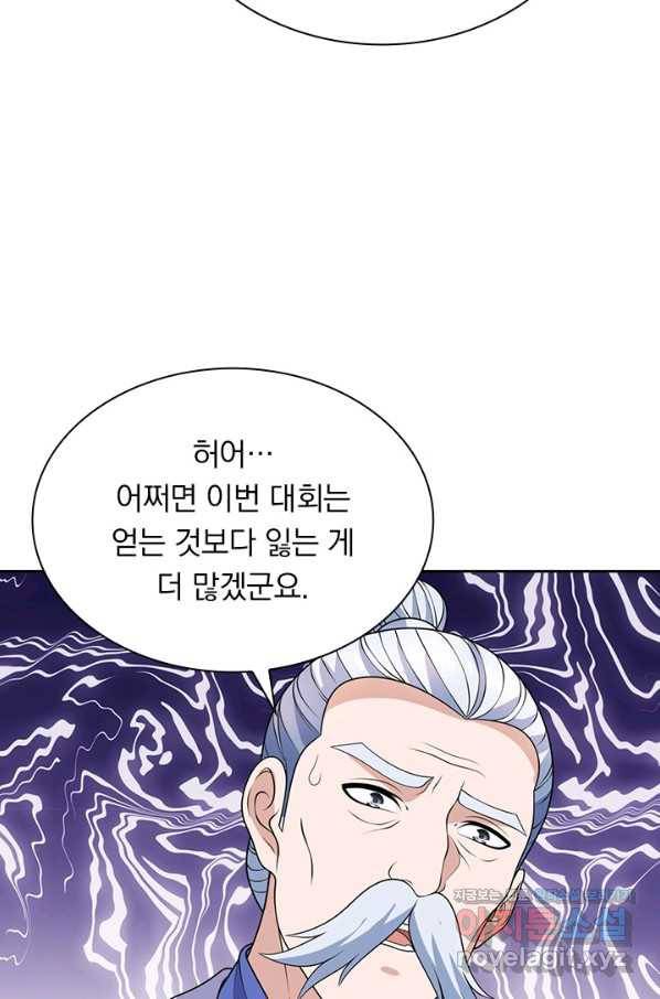 선무제존 217화 39