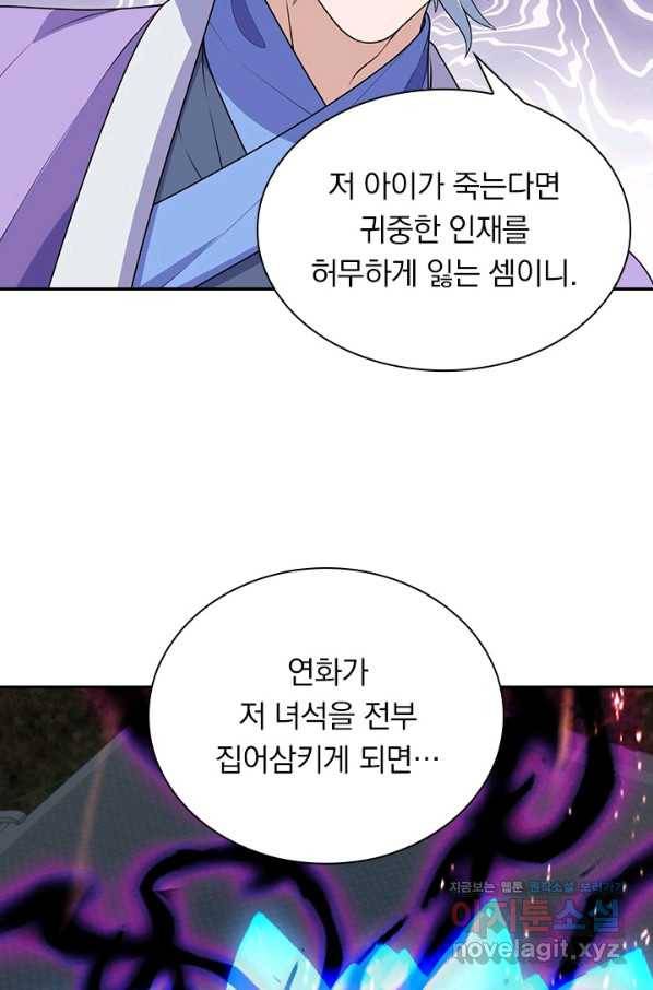 선무제존 217화 40