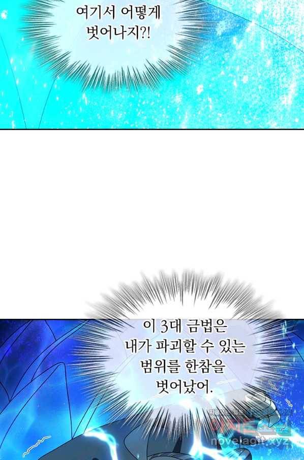 선무제존 217화 43