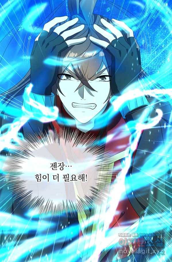선무제존 217화 47