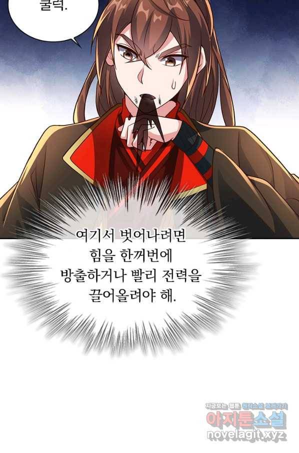 선무제존 217화 50