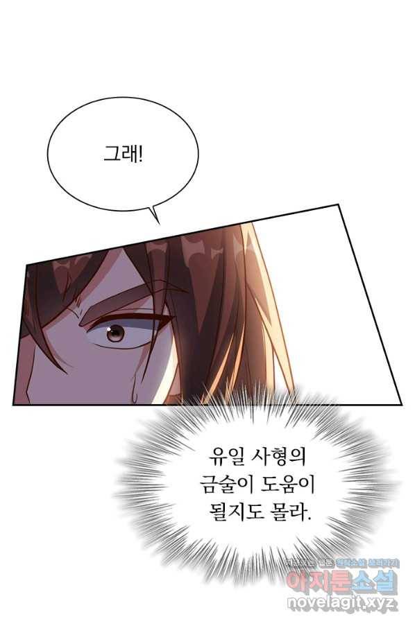 선무제존 217화 51