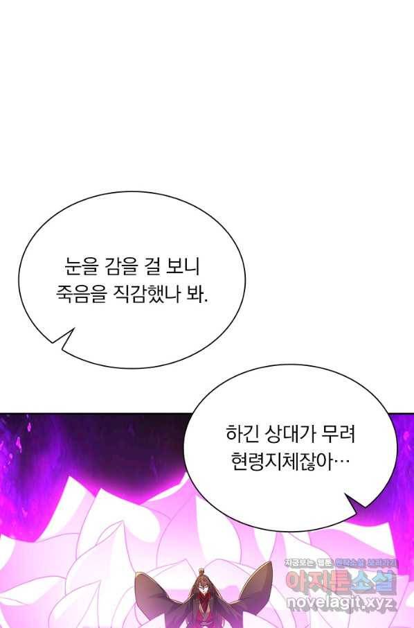 선무제존 217화 52