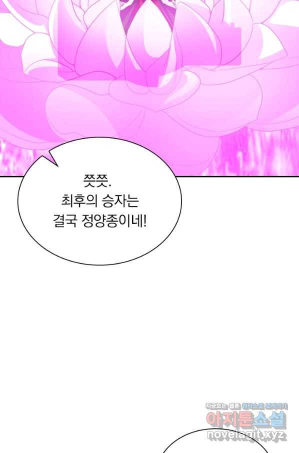 선무제존 217화 53