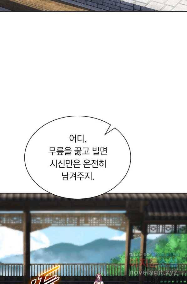 선무제존 217화 56